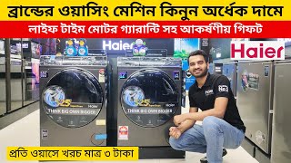 Haier Washing Machine Price In Bangladesh 2025 | Semi Automatic Washing Machine | Washing Machine