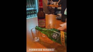 18天台灣生啤酒-那間居酒屋-南榮創始店