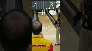 3-10番スプリット、見事に間すり抜けました❗ #ボウリング #bowling #スポルト #ポンコツボウラー #shorts