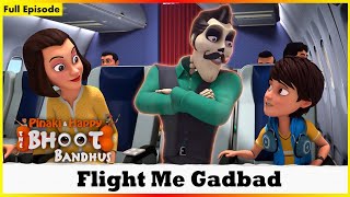 பூத் பந்துஸ் - Flight Me Gadbad முழு எபிசோட் 31 | Bhoot Bandhus - Flight Me Gadbad Full Episode 31