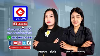 ข่าวท้องถิ่น GTV NEWS  ประจำวันจันทร์ที่ 2 ธันวาคม 2567