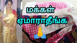 இது ஒரு விழிப்புணர்வு வீடியோ //மக்கள் ஏமாராதீங்க //Awareness video //எச்சரிக்கை