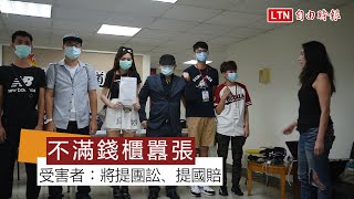 不滿錢櫃囂張、市府袒護 受害者︰對錢櫃提團訟、對北市府提國賠