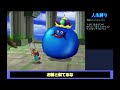 23【dqmj1】ドラクエジョーカーの鬼畜人生縛りでクリアを目指すゆっくり実況