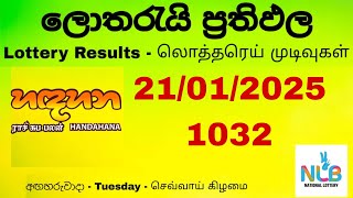 Hadahana Today | හදහන  | Lottery | NLB | 1032 | 21.01.2025 | Tuesday