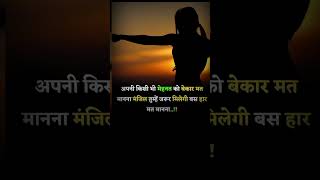 motivational quotes in hindi success of life money 🤑🤑🤑💰💰 #trending #viral #shorts #popular