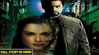 Raaz 2 (2009) Movie Explained in hindi