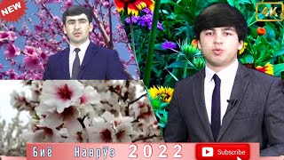 Ролик Биё Наврӯз 2022==