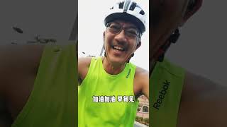 早晨今早骑行21公里去常平找早餐吃 21km Bike Ride Breakfast