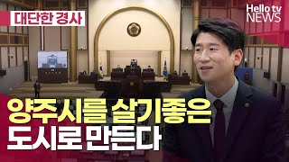 김민호 경기도의원 \