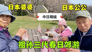 帶日本公婆到山上郊遊，打卡網紅景點，家人一起，去哪都是幸福