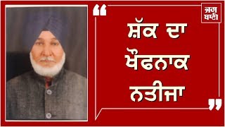 ਨਾਜਾਇਜ਼ ਸੰਬੰਧਾਂ ਦੇ ਸ਼ੱਕ 'ਚ ਸਾਬਕਾ ਸਰਪੰਚ ਦਾ ਗੋਲੀ ਮਾਰ ਕੇ ਕਤਲ