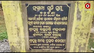 ସଂଗ୍ରାମୀଙ୍କ ନାମରେ ଟଙ୍କା ହରିଲୁଟ