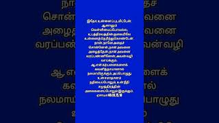 அற்புதமான வார்த்தை இஸ்ரவேலை (நம்மை) ஆசீர்வதிப்பதே கர்த்தருக்கு பிரியம்.