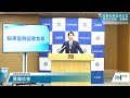 知事定例記者会見（令和６年１月３０日）｜質疑応答編・速報版｜