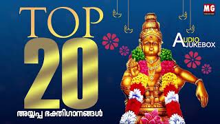 TOP 20 Ayyappa Devotional Songs | MG Sreekumar