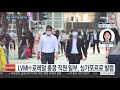 흔들리는 아시아 허브 홍콩…다국적 기업 이탈 가속 연합뉴스tv yonhapnewstv