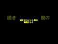 【質問】受験生って恋愛していいの？　 shorts 受験 大学受験 勉強