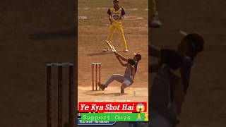 Kya Shot Mara !!😱🔥🏏 - #shorts #short #shortvideo #youtubeshorts #trending #viral #cricket #ytshorts