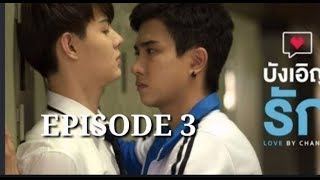 (ENG SUB) FULL:  LOVE BY CHANCE บังเอิญรัก|| EPISODE 3