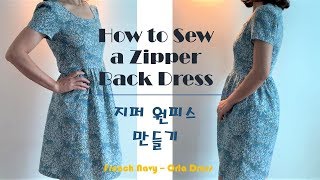 How to Sew a Zipper Back Dress (using French Navy - Orla dress)/지퍼백 원피스만들기 [DIY sewing미싱]