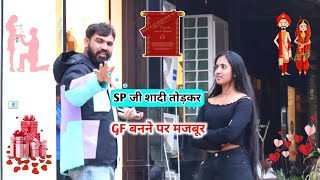 SP मैडम शादी तोड़कर 🤔 विवेक गोल्डन की गर्लफ्रेंड बनने पर हुई मजबूर | Girl Prank Video