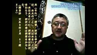 摂受根性の者どもは 折伏に勤しむ人達を馬鹿にし そして憎む！011