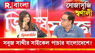 'আমাদের ট্যাক্সের পয়সায় সাইকেলে বিশ্ব বাংলা লোগো দিয়ে বাংলাদেশে বিক্রি হচ্ছে': কাজি মাসুম আখতার