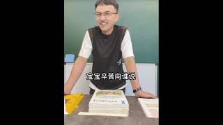 15A 劝学系列之学霸秘籍！收藏给孩子看看学习一下