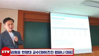 김원표 교수 개념과 통계학의 이해