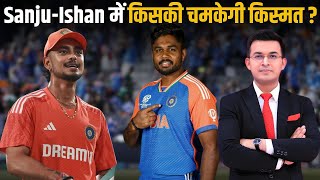 BAN T20 में Rishabh Pant को Rest! Sanju Samson-Ishan Kishan में किसी एक की होगी वापसी