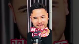 Xで1000万再生された大バズり動画✨　スポーツ経験がない男はやばい！【ジョージ切り抜き】　#ジョージ　#podcast #筋トレ #メンタル #ライフハック