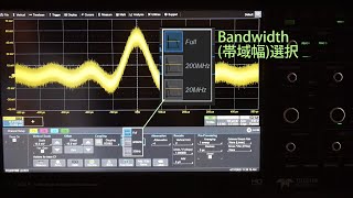 【Teledyen LeCroyオシロスコープTIPS】ノイズを低減して測定する（１）～帯域幅制限の設定