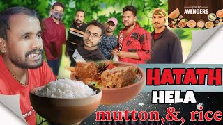 HATATH HELA .. MUTTON BHOJI ... MUTTON RECIPE .... BEST MUTTON ...FooD Avengers ... Mutton curry