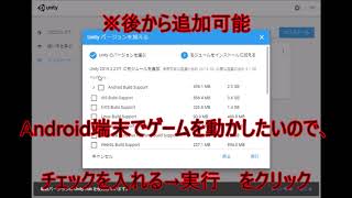 Unity本体インストール　UnityHub