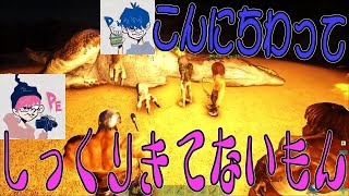 【三人称】名付けは全てを左右する！！笑いと苦悩の名付けはどうなる？ARK 2 season １７～１９まとめ【切り抜き】