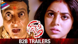 Latest Telugu Movie Trailers 2017 | Rakshasi Movie Back 2 Back Trailers | Poorna | Abhimanyu Singh