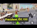 President Part 2 || Bgmi Funny Video #bgmi #ajaxgaming47 #funny