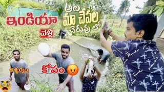 Dubai to India #fishing దుబాయి నుంచి ఇండియా వెళ్లి మరి అన్నయ్య నేను చేపలు పట్టుకున్నం #comedy