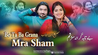 Samiullah Selaab Pashto New Song 2025 | Be Ta Ba Grana Mra Sham | Pashto Hit Song 2025