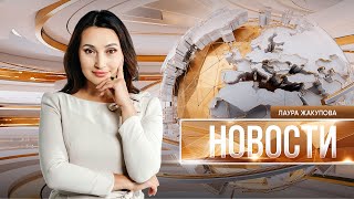 Новости | 30.01.2025 | 18:00