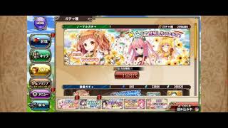 DMM【花騎士】★6ネコヤナギさん追加ガチャ１０連＆チケット１０連！