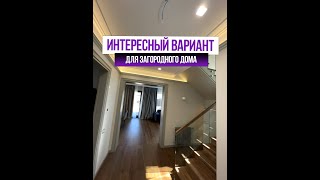 #shorts  Интересный вариант для загородного дома