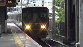 【新快速高速通過！】JR神戸線 223系2000番台 新快速姫路行き 土山駅