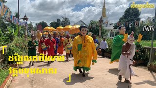 ដង្ហែលកឋិនទាន វត្តបទុមសាគរ ថ្ងៃអាទិត្យ ទី០៥ ខែវិច្ឆកា ឆ្នាំ២០២៣.