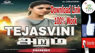 #HowToDownload #Tejasvini | Tejasvini (Aramm) (2018) | South New Movie | Hindi Dubbed |