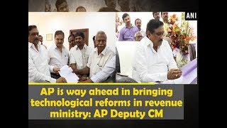 AP is way ahead in bringing technological reforms in revenue ministry: AP Deputy CM - ANI News