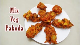 Mix Bhajiya Recipe | Mix Veg Pakora Recipe In Hindi | कुरकुरे मिक्स वेज पकोड़े | By CookwithND