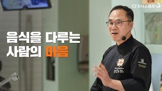 [CJ도너스캠프] 청소년 문화동아리 마스터멘토 김병필 소장 특강