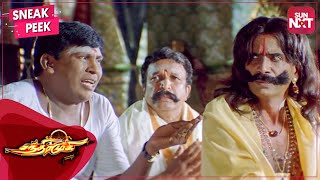 Fake exorcist encounters Chandramukhi | Tamil Comedy | Rajinikanth | Jyothika | Vadivelu | SUN NXT